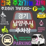 경기 남양주시 주차장 💕지역 추천 주차장 편리한 주차장 강력 추천 TOP 5(✅넓은 주차 공간 ✅24시간 운영 ✅셀프 주차 가능) 경기 남양주시 주차장 💕지역 추천 주차장 편리한 주차장 강력 추천 TOP 5(✅넓은 주차 공간 ✅24시간 운영 ✅셀프 주차 가능)