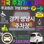 경기 성남시 주차장 💕자연 친화 주차장 추천 TOP 5(✅에코 주차 ✅태양광 전기차 충전소 ✅푸르른 환경) 경기 성남시 주차장 💕자연 친화 주차장 추천 TOP 5(✅에코 주차 ✅태양광 전기차 충전소 ✅푸르른 환경)
