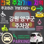 강원 양구군 주차장 💕스마트 주차장 혁명! 최신 주차장 TOP 1(✅자동 주차 ✅앱으로 예약 ✅미래형 주차 시스템)