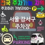 서울 강서구 주차장 🌃🌟야경이 멋진 주차장 추천 TOP 5(✅야경 감상 가능 ✅로맨틱 주차 ✅안전한 환경)