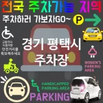 경기 평택시 주차장 보안🔒 철저한 주차장💼 추천 TOP 5(✅CCTV 24시간 ✅경비 상주 ✅보안 강화)