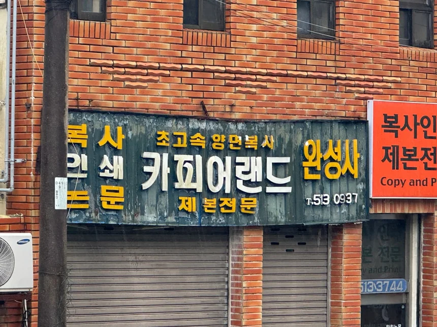 Cheomsengdae