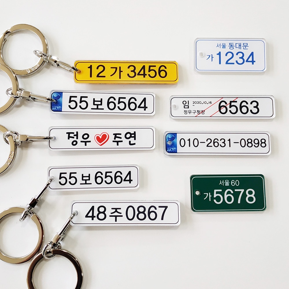 “메탈출시 자동차 키링 번호판 차키 키링 전화번호 열쇠고리” 솔직 후기, 관광과 일상에서 빛나는 필수템