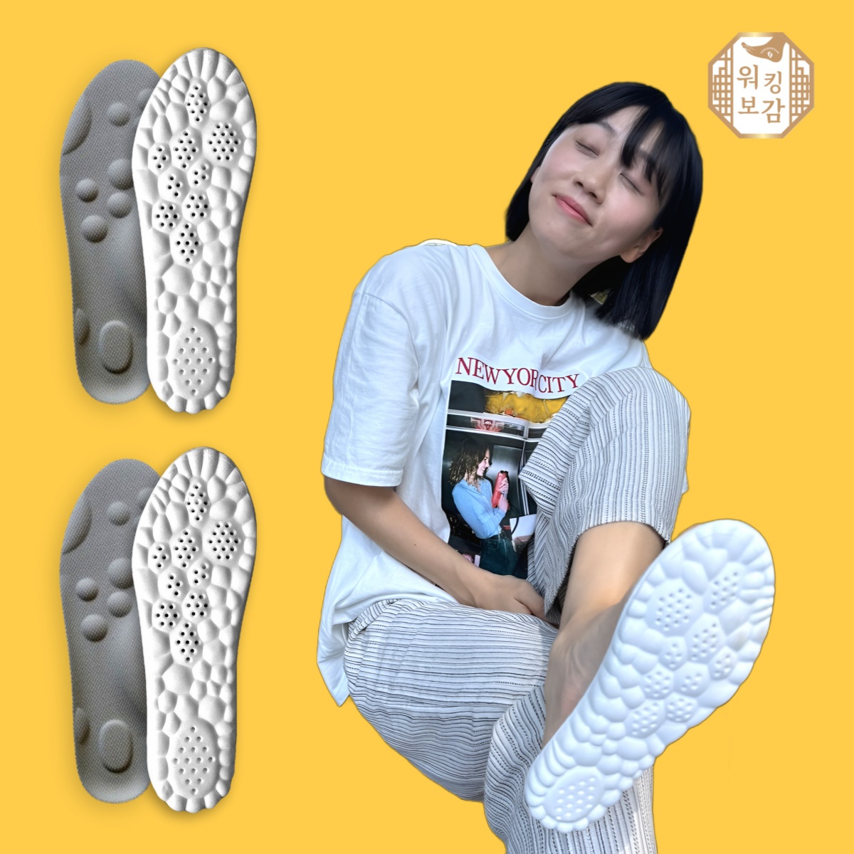 워킹보감 쫀쫀깔창 [2켤레 세트] 후기, 이젠 발 편함이 필수