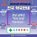 경남 남해군 약국 약국 💊호흡기 전문상담📋 TOP 1🌟 (✅정품 의약품 인증🧾 ✅즉시 조제⚡ ✅실시간 알림🔔) 경남 남해군 약국 약국 💊호흡기 전문상담📋 TOP 1🌟 (✅정품 의약품 인증🧾 ✅즉시 조제⚡ ✅실시간 알림🔔)
