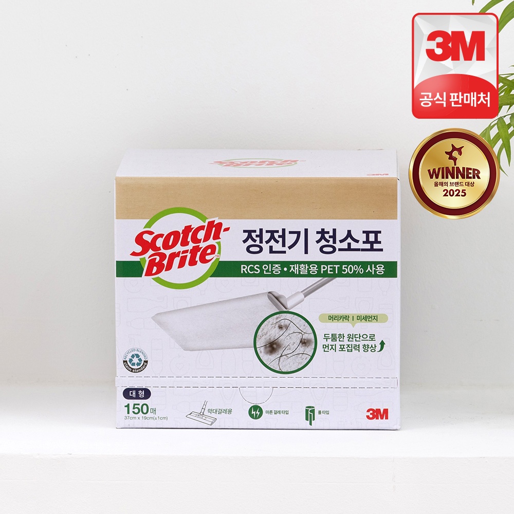 3M 스카치브라이트 정전기 청소포 대형 대용량 재활용 PET 150매 사용 후기