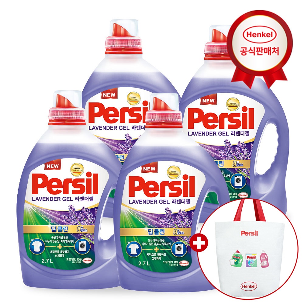 [리유저블백증정] 헨켈 세탁세제 퍼실 라벤더 2.7L 4개 겸용, 가성비가 뛰어난 세탁 필수템