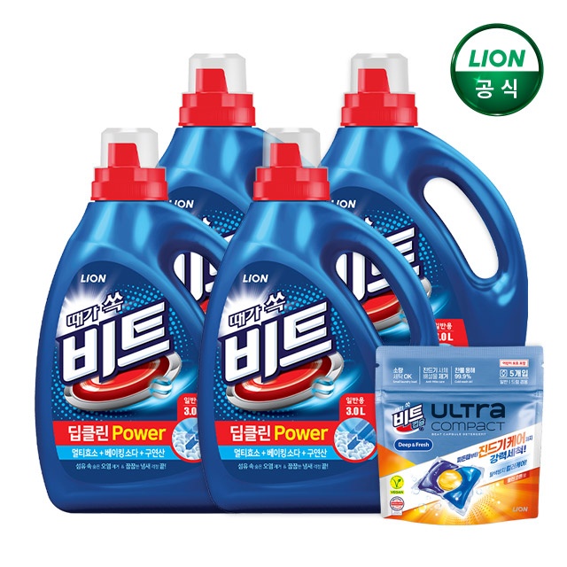 “비트 딥클린 파워세탁 액체 세탁세제” 솔직 후기, 아이 옷도 깨끗하게