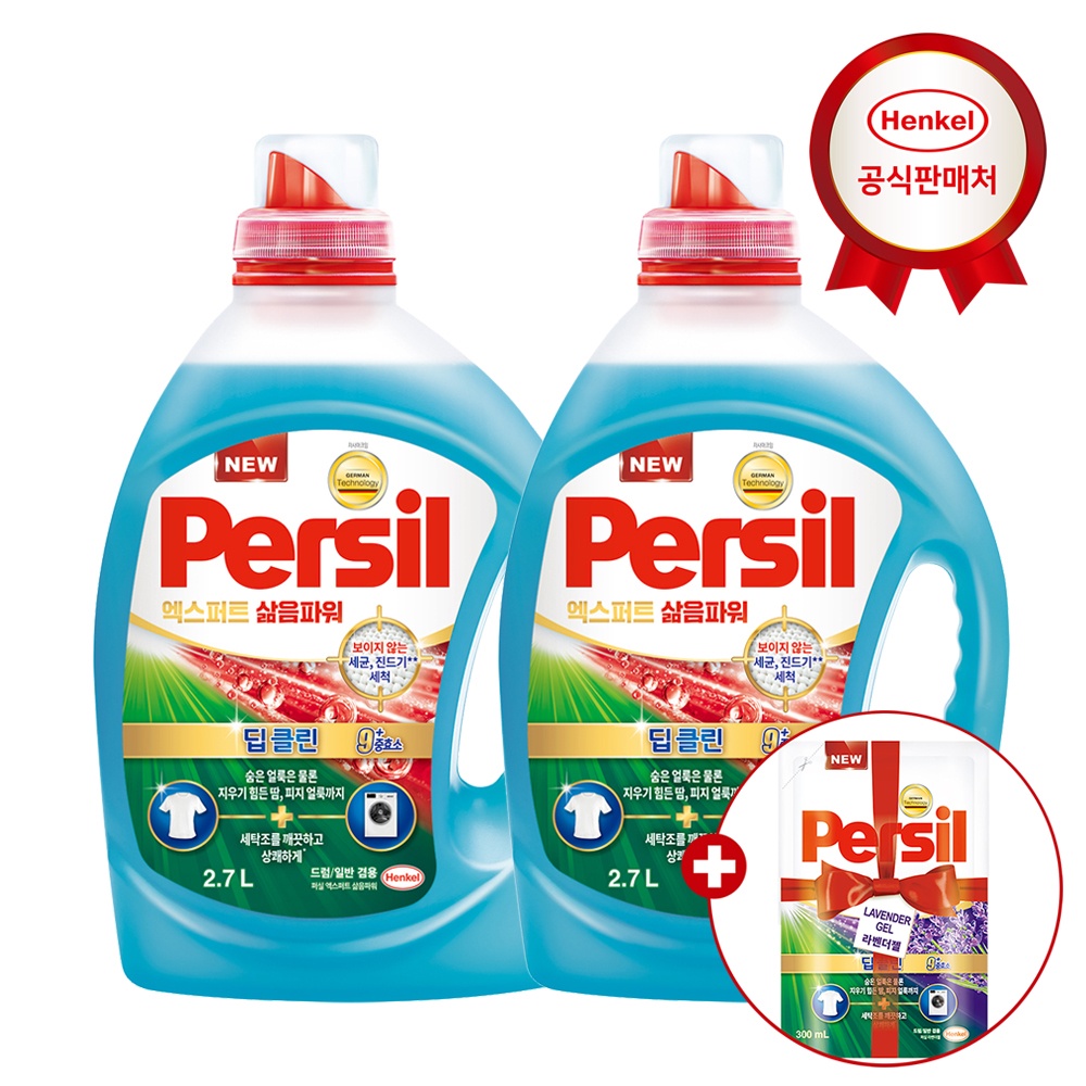 [세제300ml증정] 헨켈 세탁세제 퍼실 엑스퍼트 삶음파워 2.7L 2개 겸용 구매 후기를 남길 수밖에 없는 이유