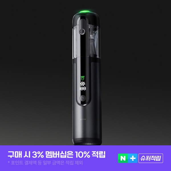 “에어르 차량용 청소기 에어건 무선 자동차 휴대용 강력 진공 핸디 차 미니 베놈” 솔직 후기 정말 만족스러워요