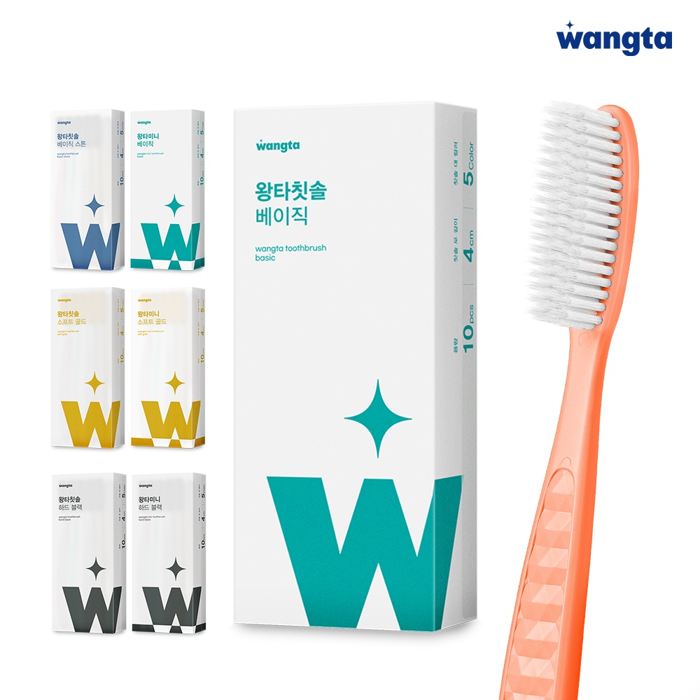 “왕타칫솔 베이직10개입 왕 대왕 칫솔” 사용 후기, 왜 추천하냐면?