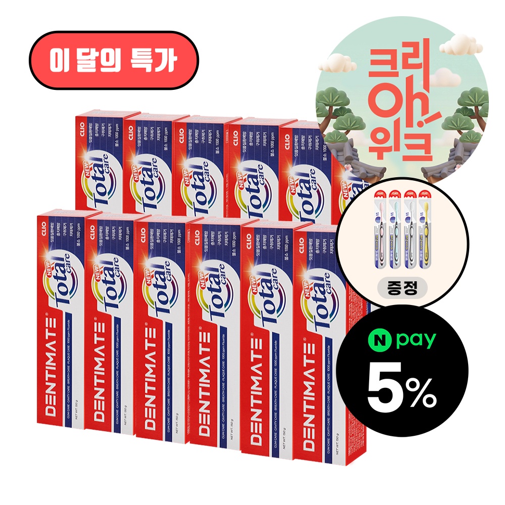 “크리오 덴티메이트 올인원 뉴 토탈케어 치약 사용 후기, 아이들도 안심할 수 있는 필수템”