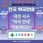 대전 서구 약국 약국 🩸철분·빈혈 케어💊 TOP 5✨ (✅전문 약사 진단👩‍⚕️ ✅비대면 배송🚚 ✅모바일 알림📲)
