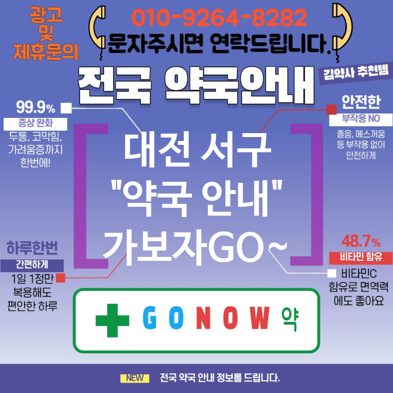 대전 서구 약국 약국 🩸철분·빈혈 케어💊 TOP 5✨ (✅전문 약사 진단👩‍⚕️ ✅비대면 배송🚚 ✅모바일 알림📲)
