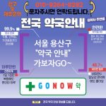 서울 용산구 약국 약국 🤧환절기 필수 약국🌡️ TOP 5✨ (✅정품 약품🧾 ✅신속 처리⚡ ✅모바일 접수📲) 서울 용산구 약국 약국 🤧환절기 필수 약국🌡️ TOP 5✨ (✅정품 약품🧾 ✅신속 처리⚡ ✅모바일 접수📲)