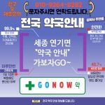 세종 연기면 약국 약국 🏥건강 기능 영양제✨ TOP 4✨ (✅복약 스케줄 안내📘 ✅즉시 대응⚡ ✅복약관리⏰) 세종 연기면 약국 약국 🏥건강 기능 영양제✨ TOP 4✨ (✅복약 스케줄 안내📘 ✅즉시 대응⚡ ✅복약관리⏰)